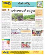 Guntur Constituencies