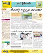 Krishna Constituencies