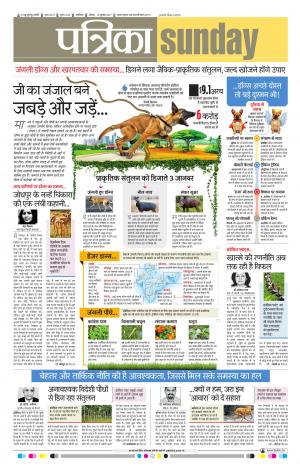 shivpuri.patrika