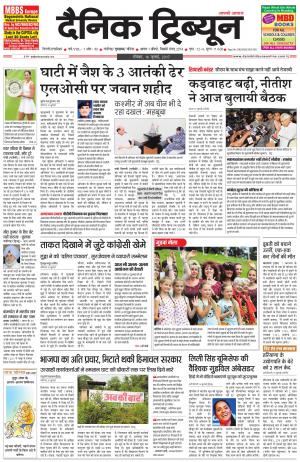 DT_16_July_2017_Gurgaon