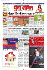 युवाशक्ति