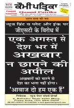 Qaumi Patrika Punjabi