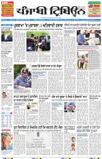 Punjabi Tribune (Delhi Edition)