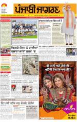 Ludhiana  : Punjabi jagran News 24th June 2013
