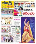 Guntur Amaravathi District