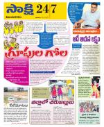 Vijayanagaram District