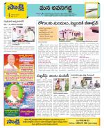 Vijayawada City Constituencies