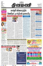 Dinamani - Nagapattinam