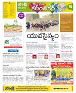 Karimnagar Constituencies