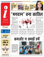 Prayagraj Hindi ePaper, Allahabad Hindi Newspaper - InextLive