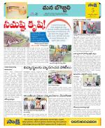 Vijayanagaram Constituencies