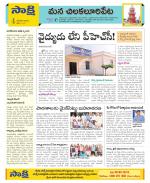 Guntur Amaravathi Constituencies