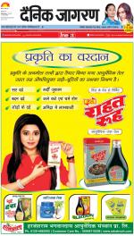 Dehradun Hindi ePaper, Dehradun Hindi Newspaper - InextLive