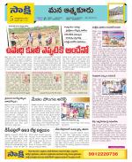 SPSR Nellore Constituencies