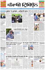 Punjabi Tribune