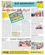 Srikakulam Constituencies