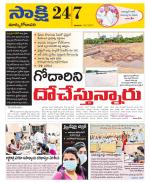 East Godavari District