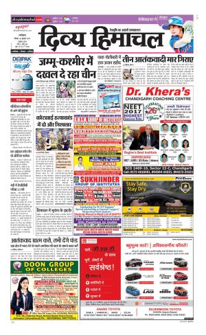 Divya Himachal Dharamsala