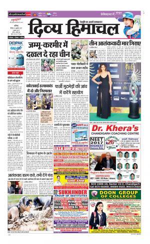 Divya Himachal Chandigarh