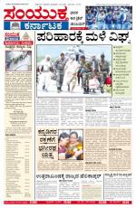 June, 24, 2013, Bangalore