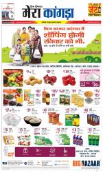 Divya Himachal Dharamsala+ Mera Kangra +Aastha