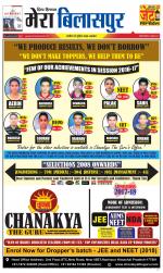 Divya Himachal Dharamsala+Mera Bilaspur +Aastha