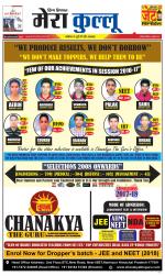 Divya Himachal Dharamsala+Mera Kullu +Aastha