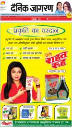 Ranchi Hindi ePaper, Ranchi Hindi Newspaper - InextLive