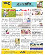 Chittoor Constituencies