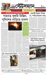 Dainik-Statesman