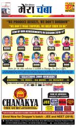 Divya Himachal Dharamsala+Mera Chamba+Aastha