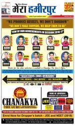 Divya Himachal Dharamsala+Mera Hamirpur +Aastha