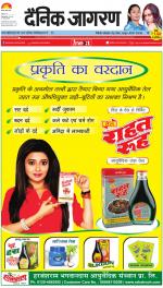 Varanasi Hindi ePaper, Varanasi Hindi Newspaper - InextLive