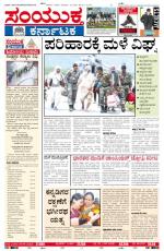 Namma Bengaluru, ಬೆಂಗಳೂರು