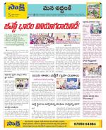 Prakasam Constituencies