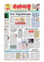 Parbhani Live