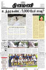 Dinamani -Tirunelveli