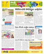 Hanamakonda Constituencies