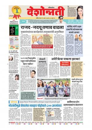 16th July Aurangabad