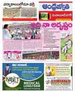 Mahabubnagar District