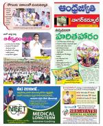 Nagarkurnool District