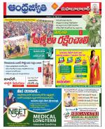 Mahabubabad District