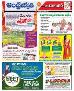 Jayashankar Bhupalpally