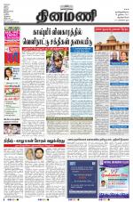 Dinamani -Tirunelveli