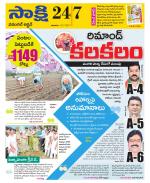 Hanamakonda District