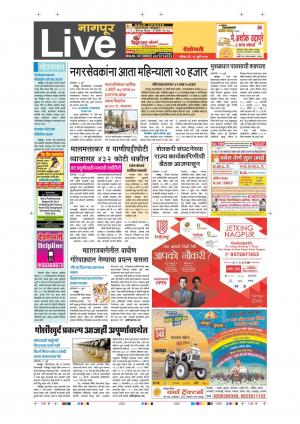16th July Nagpur Live