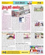 Visakhapatnam Constituencies