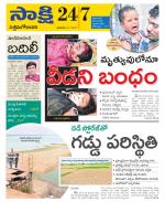 West Godavari District