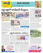 West Godavari Constituencies