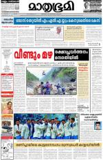 Kozhikode (includes Wayanad)